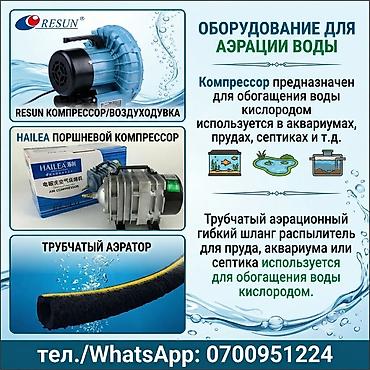 Балыктар: Компрессор поршневой для рыбы • Поршневой, воздушный компрессор • — 7