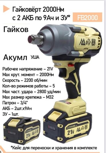 циклон набор инструментов: Аккумулятордук гайка бурагыч, Жаңы, Өзү алып кетүү, Акысыз жеткирүү, Акылуу жеткирүү