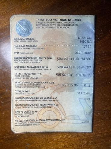 Nissan: Nissan Micra: 1994 г., Механика, Бензин, Купе — 16