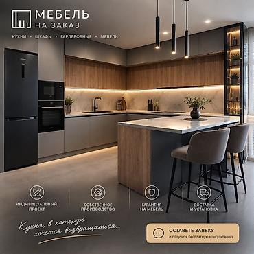 элементы кухонной мебели: Мебель на заказ: кухни, шкафы, гардеробные Современные кухни и — 1