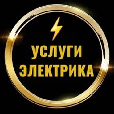 электронные часы для дома: Электрик | Монтаж видеонаблюдения, Перенос электроприборов, Прокладка, замена кабеля Больше 6 лет опыта