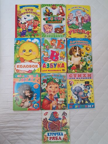 secom книги: Продаю детские книги