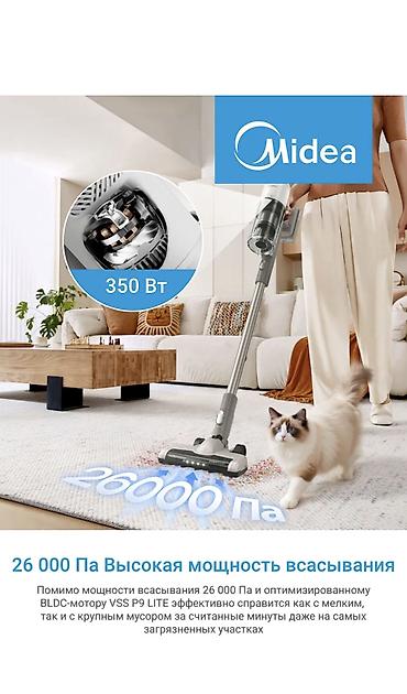 пылесоса: Вертикальный пылесос Midea VSS P9 LITE — мощная уборка без усилий! — 2