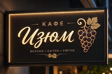 Азык-түлүктөр: Сдаётся кафе в аренду в Бостериях готовый бизнес рабочий — 3