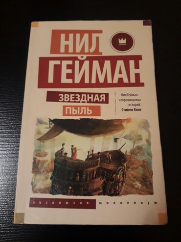 Bədii ədəbiyyat: Книги. Чтобы посмотреть все мои обьявления, нажмите на имя продавца -da lalafo.az — 30 Bədii ədəbiyyat: Книги. Чтобы посмотреть все мои обьявления, нажмите на имя продавца — 30