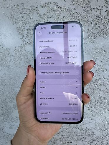 beeline smart: 📱 iPhone 14 Pro Max | 256 ГБ | Deep Purple 💜 ✨ Память — 256 ГБ 🔋 АКБ — 2