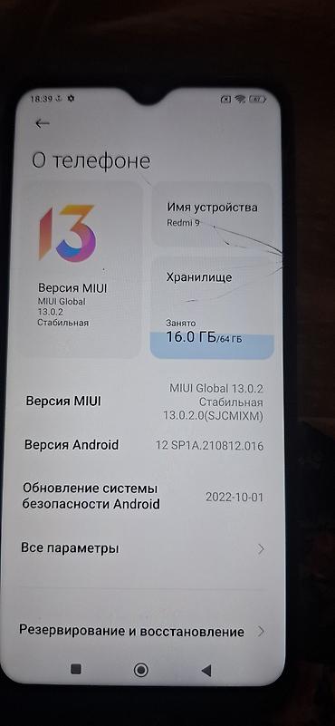 redmi 9 c: Смартфон Xiaomi Redmi 9 (модель M2004J19G) Характеристики: - Память — 10