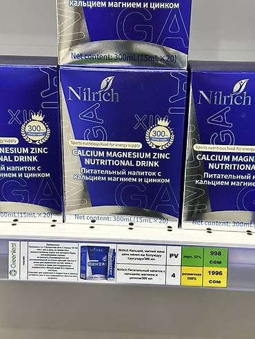 Nilrich Calcium Magnesium Zinc Nutritional Drink — питательный напиток