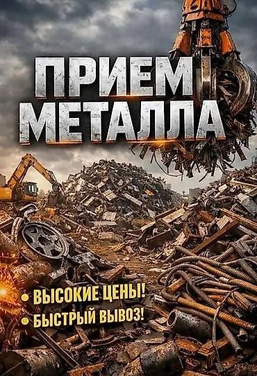 авто подборщик: Скупка металь скупка металь скупка чёрный метал ступка чёрный метал — 1