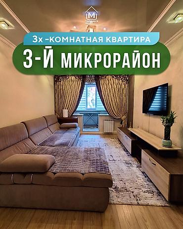 Продажа квартир: 3 комнаты, 62 м², 104 серия, 1 этаж, Евроремонт — 1