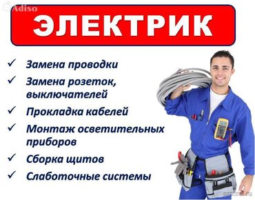 ganteli dlya fitnesa 3 kg: Электромонтажные работы : мелкосрочный ремонт замена розеток