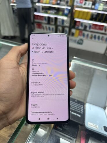 поко ф4 про: Poco F4, Колдонулган, 256 ГБ, түсү - Кара, 2 SIM
