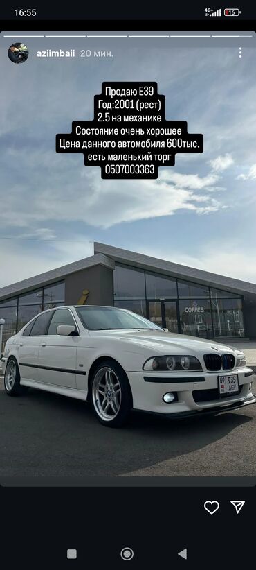 купить двигатель на нексию в бишкеке: BMW 5 series: 2001 г., 2.5 л, Механика, Бензин, Седан