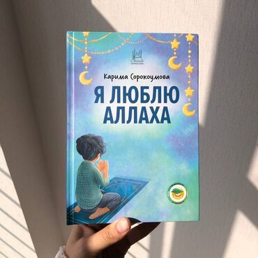 узбекская форма: Книги для ваших малышей, помогут в лёгкой и интересной форме изучать