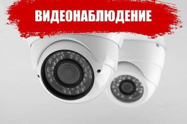 прокат пс 5: Установка видеонаблюдения есть рассрочка договорная подберём на ваш