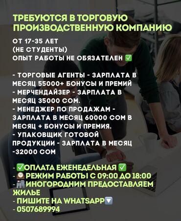 Торговые агенты: Торговый агент