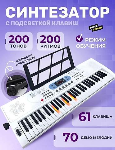 medeli sp201 plus: Синтезатор для обучения и творчества — 61 клавиша ДОСТАВКА ПО — 6