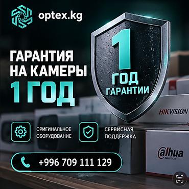 Установка камер видеонаблюдения и домофонов. Мы предлагаем: •