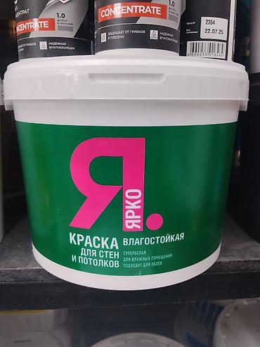 Краска Ярко влагостойкая для стен и потолков. - Тип