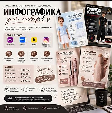 Графический дизайнер at lalafo.kg Графический дизайнер