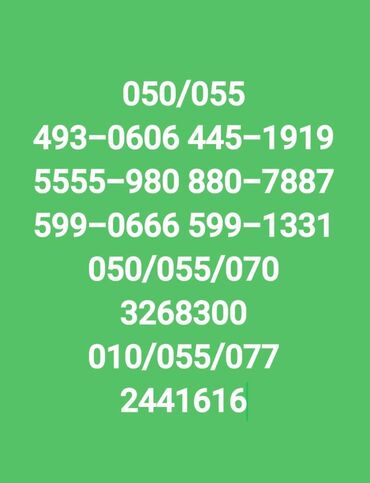 azercell modem internet paketleri: Nömrə: ( 050 ) ( 2105731 ), Yeni