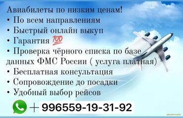 бишкек урумчи автобус цена: Авиабилеты по выгодным ценам