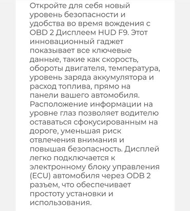 система охлаждения акура: Автомобильный HUD-дисплей черного цвета с цифровым и аналоговым