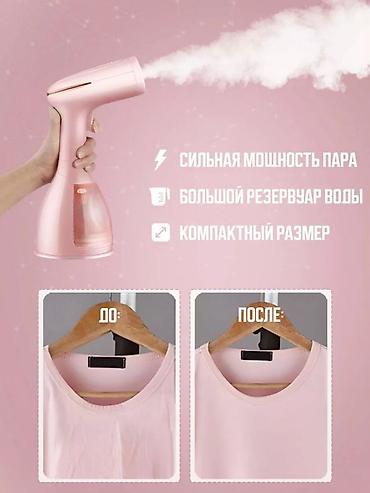 Отпариватели: Отпариватель Ручной — 7