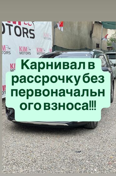 киа карнивал цена: Kia Carnival: 2019 г., 2.2 л, Автомат, Дизель, Минивэн