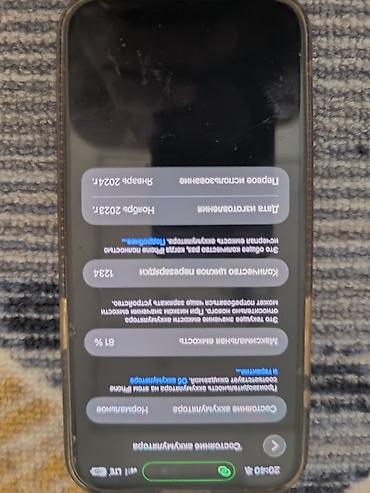 apple iphone 16: IPhone 15 Pro Max, Б/у, 256 ГБ, Natural Titanium, Коробка, 81 % — 3