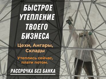 утепление крыши дома пеной цена: Утепление балкона, лоджии, Утепление стен, Утепление потолоков | Утепление дома, Утепление квартиры, Утепление склада | Пенополиуретан Больше 6 лет опыта