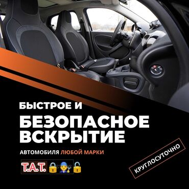 СТО, ремонт транспорта: Ремонт деталей автомобиля, Аварийное вскрытие замков, с выездом