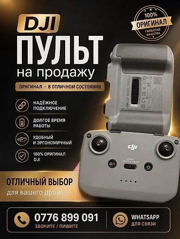 монитор компа: Пульт дистанционного управления DJI (оригинальный) Описание: - — 1