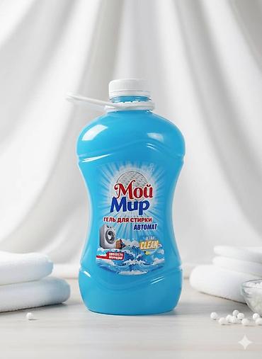 Другая бытовая химия и моющие средства: Оптом Цена договорная!!!Стиральные порошки для автоматических машин — 5