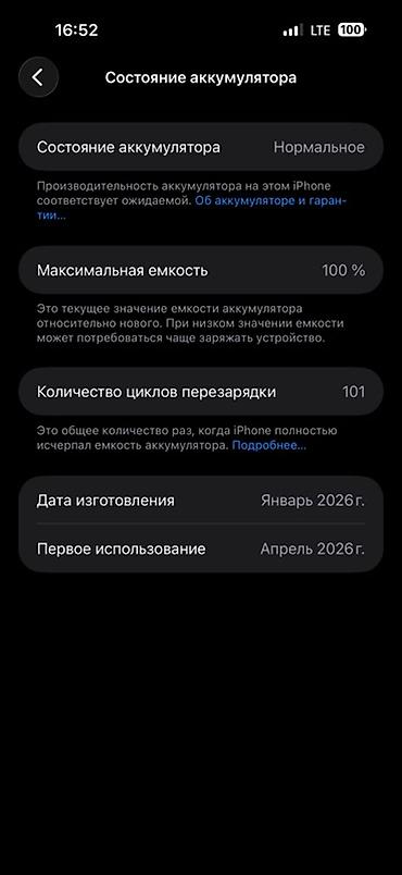 iphone 17 pro max бу: IPhone 17 Pro Max, Б/у, 256 ГБ, Белый, Коробка, 100 % — 2