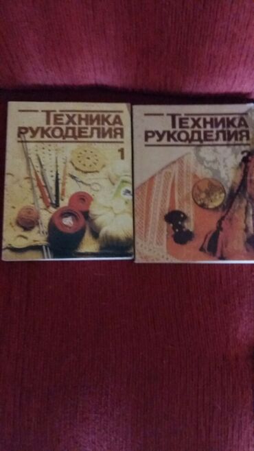 ваза чешская: Новый 2х томник, энциклопедия рукоделия: вышивка, вязание, макроме и