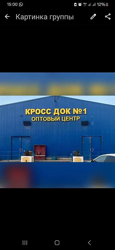 аренда дордой рынок: Сдается в аренду торговое место со вторым этажом для склада. Подходит — 4