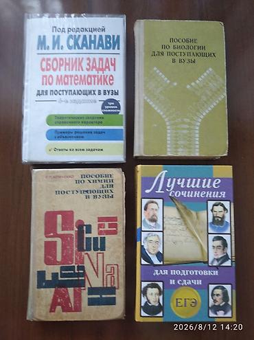 local guide program: Учебные пособия для абитуриентов и подготовки к экзаменам: 1) — 1
