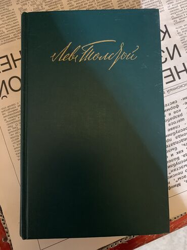 английский язык 7 класс книга: Классика, На русском языке, Б/у, Самовывоз, Платная доставка