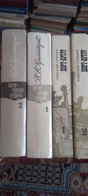 Художественная литература: На русском языке, Б/у, Самовывоз — 28