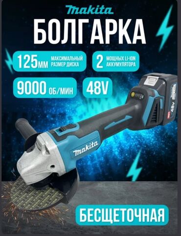 gp pointer: Аккумуляторная болгарка, Makita