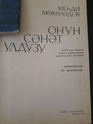 Digər kitablar və jurnallar: Kitablar. Чтобы посмотреть все мои объявления, нажмите на имя — 11