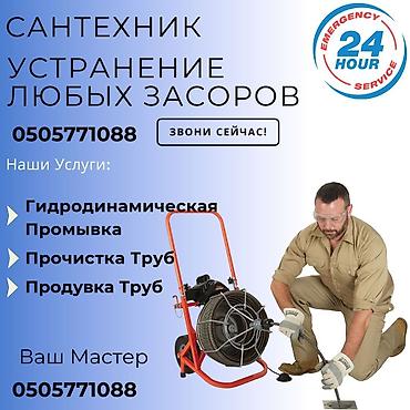 Канализационные работы: Монтаж наружной канализации и дренажа под ключ - Прокладка самотечных — 39