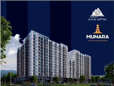 продаю дом бишкек ынтымак: 1 бөлмө, 54 кв. м, Элитка, 13 кабат, ПСО (өзү оңдоп түзөтүп бүтүү үчүн)