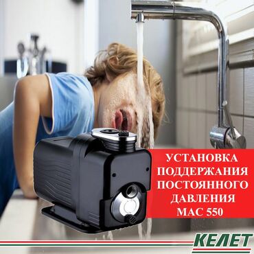 насос для воды б у: Насос, насосы, Насосная станция, Новинка! Установка поддержания