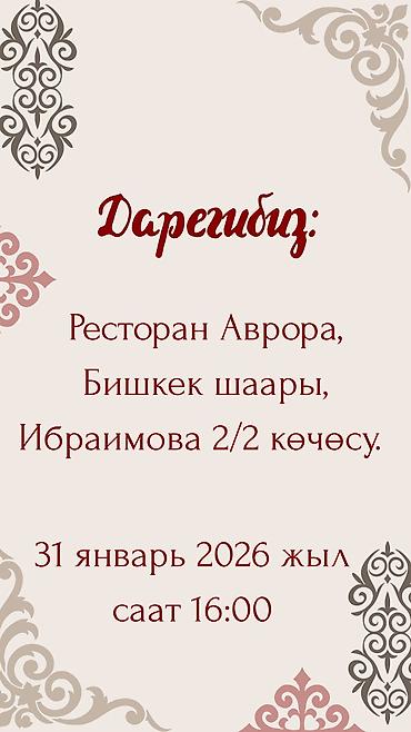 волосы купить натуральные: Онлайн пригласительный жасайм: — Юбилей — Свадьба — Той, кыз узатуу — 5