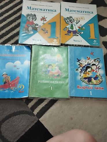 solutions elementary: Комплект школьных учебников для 1 класса (Киргизстан, русскоязычные — 4