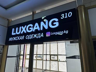 буква д: | Вывески, Лайтбоксы, Таблички, | Монтаж, Демонтаж, Разработка дизайна — 6