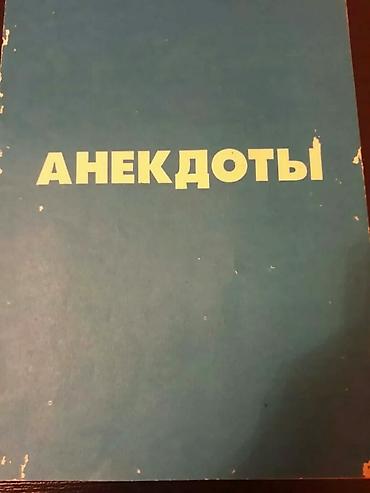 Комиксы, манга: Книги. Чтобы посмотреть все мои объявления, нажмите на имя продавца — 8