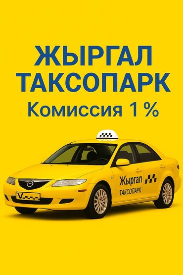 требуется грузчик ночной смены: Требуется Водитель такси - С личным транспортом, Техподдержка, Старше 18 лет